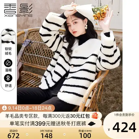 香影小香风2023春秋新款羊羔毛风格颗粒绒条纹小个子毛绒短外套女图片