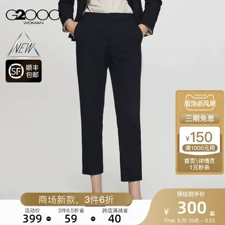 【防紫外线】G2000女装FW23商场新款秋冬防晒柔软舒适九分烟管裤商品大图