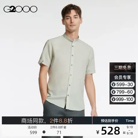 G2000男装立领设计高级感时尚剪裁SS23商场新款短袖休闲衬衫衬衣图片