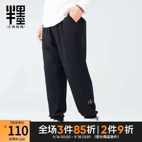 半墨大码男装胖子裤子秋季束脚裤男士运动裤条纹收口裤男宽松卫裤商品大图