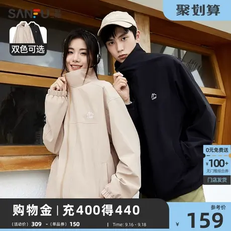 三福2023秋季新款夹克休闲运动立领户外冲锋衣男宽松情侣外套女商品大图