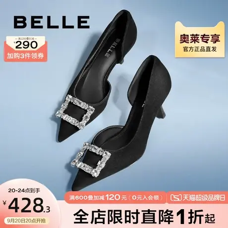 百丽水钻高跟鞋女鞋2023夏季新款鞋子商场细跟凉鞋单鞋3Y638BK3图片
