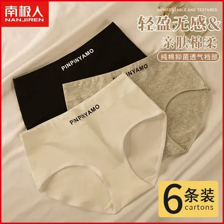 南极人纯棉抗菌内裤女士夏季薄款无痕运动风少女生黑白三角短裤头商品大图