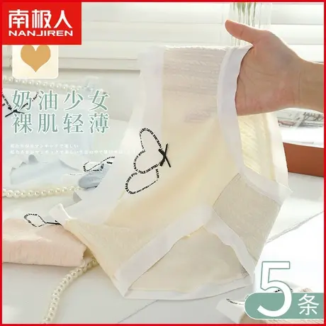 南极人石墨烯抗菌内裤女莫代尔棉透气无痕甜美可爱少女生三角短裤商品大图