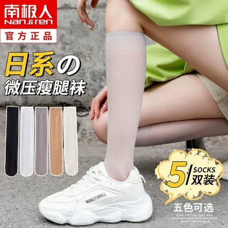 白色小腿袜女士夏季薄款jk袜子透明中筒袜黑色长筒袜瘦腿压力袜夏商品大图