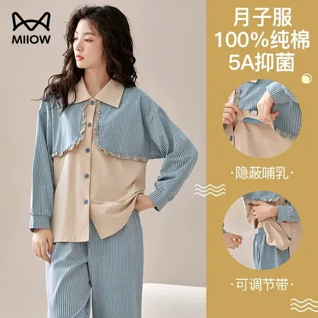 猫人纯棉女睡衣孕妇月子服抗菌套装产妇怀孕期家居服产后喂奶哺乳图片