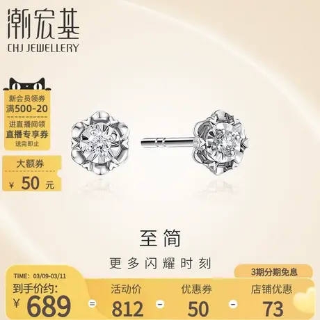 潮宏基至简18K金钻石耳钉1stbling浪漫之约耳饰轻奢显大礼物单只商品大图