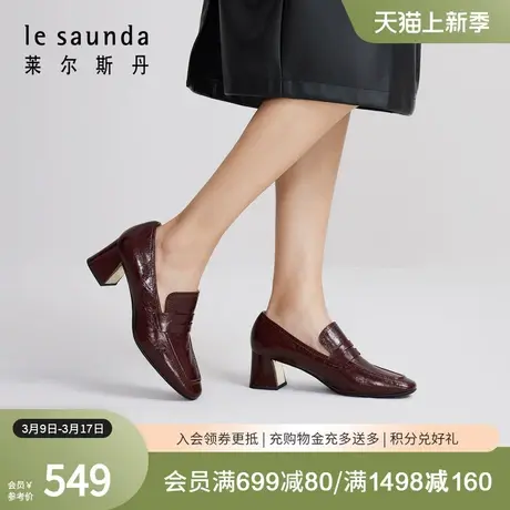 莱尔斯丹春夏新款时尚通勤方头深口粗跟乐福鞋女单鞋4T64106图片