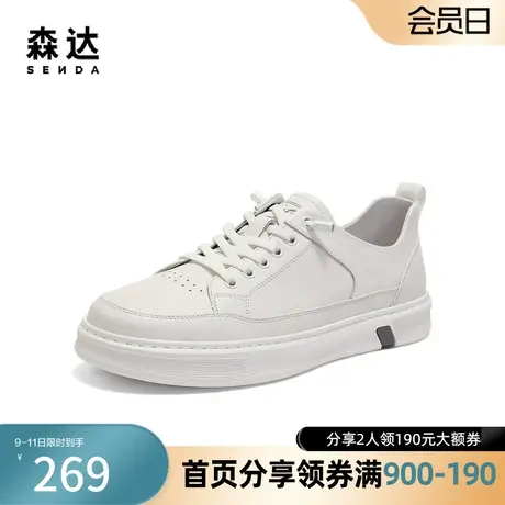 森达奥莱潮流板鞋男2023夏季商场同款韩版户外休闲小白鞋1HW01BM3商品大图