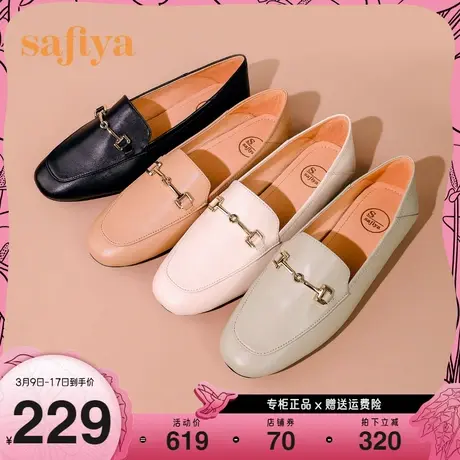 Safiya/索菲娅女鞋早春英伦风圆头浅口舒适羊皮软底乐福鞋商品大图