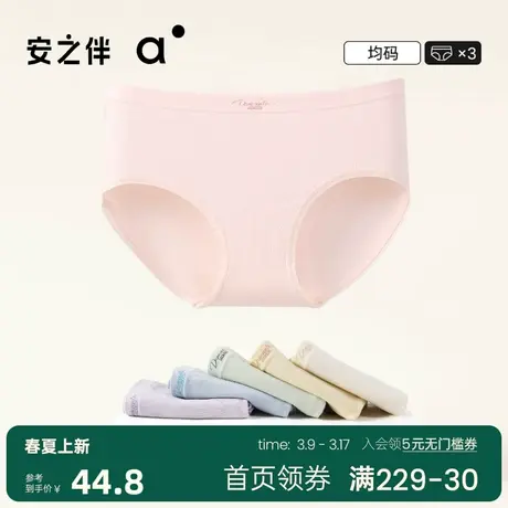 安之伴莫代尔内裤女士无痕桑蚕丝中腰新款透气甜美少女三角裤均码商品大图