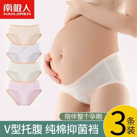 南极人孕妇内裤女士纯棉抗菌全棉裆孕早中晚期无痕低腰托腹三角裤商品大图