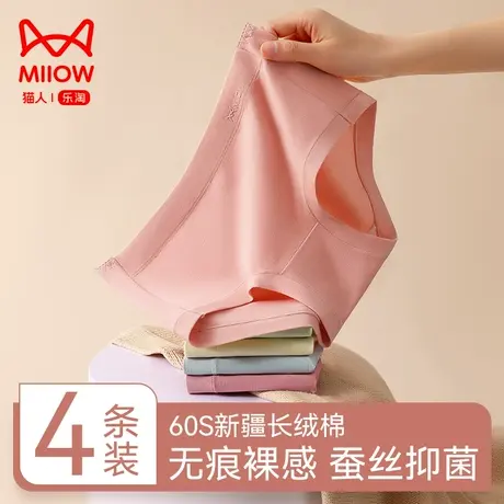 猫人纯棉抗菌内裤女2023新款贴身无痕运动透气秋冬季少女三角短裤商品大图