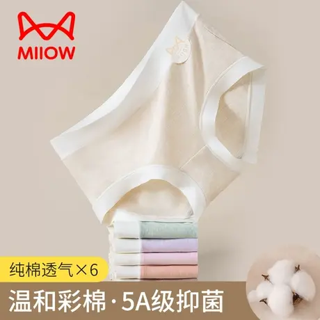 MiiOW/猫人中腰包臀无痕内裤女吸湿透气防夹臀纯棉抑菌裆三角底裤商品大图