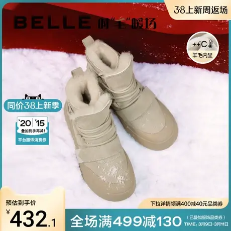 百丽厚底雪地靴女靴2024冬季保暖加绒棉鞋羊毛新款靴子A4F1DDD3图片