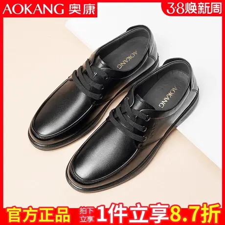 奥康男鞋2024商务休闲皮鞋真皮男士气质软底软面防滑英伦舒适单鞋商品大图