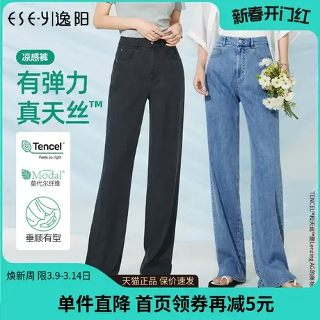 逸阳黑色天丝直筒牛仔裤女2023年夏季薄款窄版阔腿裤子女弹力显瘦商品大图