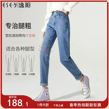 逸阳高腰牛仔老爹裤子女九分2024春季新款宽松显瘦遮肉直筒哈伦裤商品大图