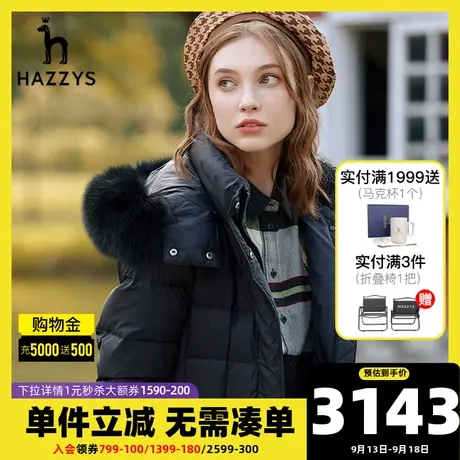 Hazzys哈吉斯官方冬季新款女士中长款羽绒服韩版修身加厚外套女图片