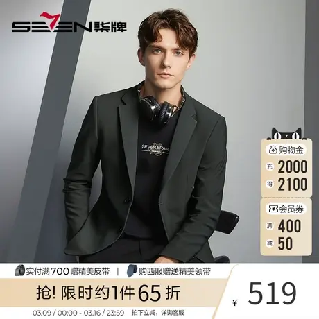 【弹力保暖】柒牌西装外套男士2023秋冬新款石墨烯休闲运动西服图片