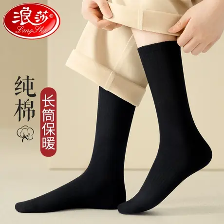 浪莎长筒袜子女春秋季纯棉100%全棉中筒秋冬款小腿袜女士黑色高筒商品大图