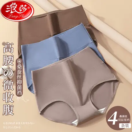 浪莎内裤女士纯棉蚕丝抗菌裆高腰收腹透气秋冬少女生无痕三角短裤商品大图