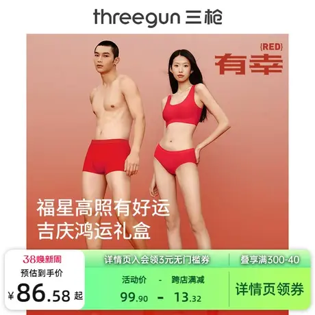 三枪男女内裤袜子本命年大红情侣纯棉抗菌三角裤新人结婚高考礼物图片