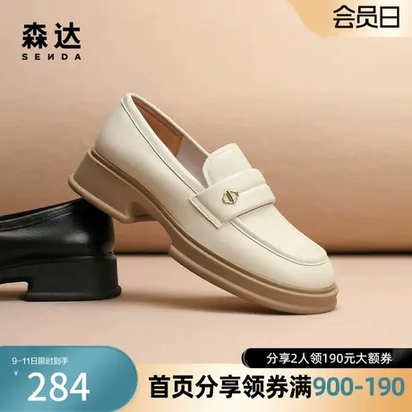 森达通勤乐福鞋女2023秋新商场同款气质软面厚底舒适单鞋SUS01CA3图片