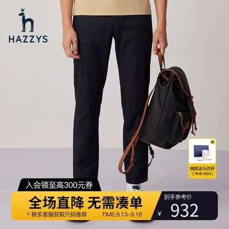 Hazzys哈吉斯春季新款男装长裤休闲纯色直筒裤潮流微弹商务裤子男图片