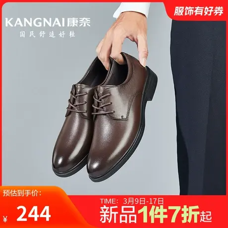 康奈男鞋秋季新款真皮深口系带德比鞋商务正装办公室皮鞋男鞋防滑商品大图
