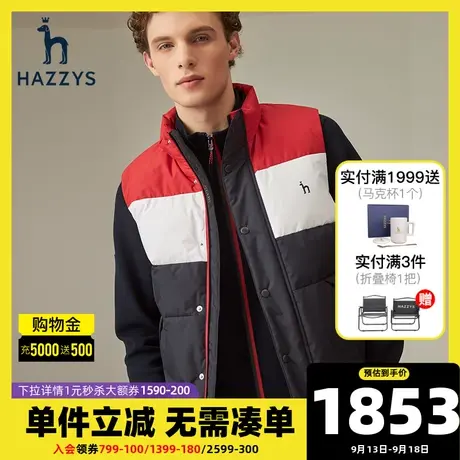 Hazzys哈吉斯HRC系列冬季男士无袖保暖羽绒马甲韩版休闲外套男装图片