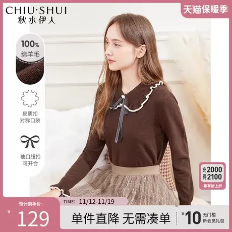 秋水伊人100绵羊毛针织衫2023年冬季新款女装小翻领蝴蝶结内搭图片