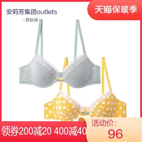 【两件装薄款】芬狄诗outlets时尚多巴胺棉质内衣女波点条纹文胸图片