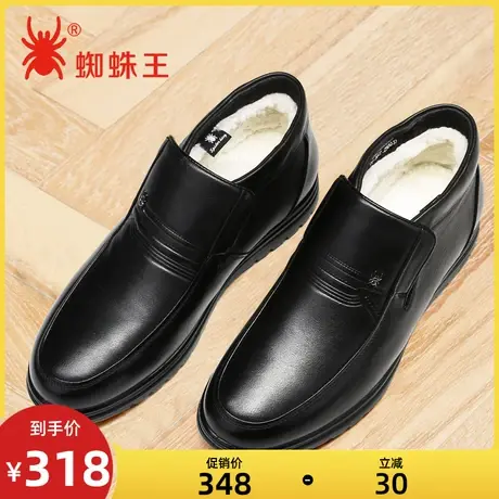 蜘蛛王男鞋加绒冬季保暖新款真皮高帮防滑皮鞋冬鞋套脚羊毛皮棉鞋商品大图