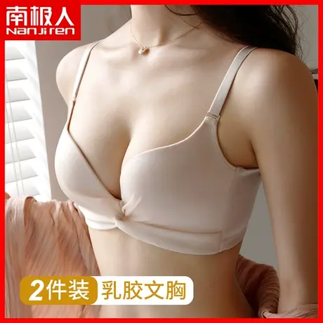 南极人小胸显大乳胶文胸性感无钢圈聚拢薄款防下垂无痕上托胸罩DY图片
