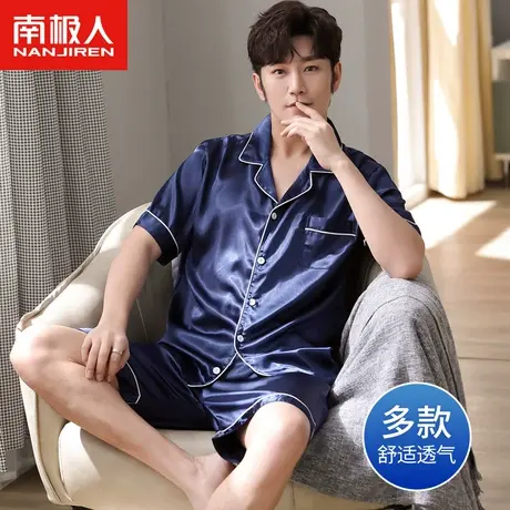 南极人冰丝睡衣男士2022年新款夏季薄款短袖短裤夏天仿真丝家居服商品大图