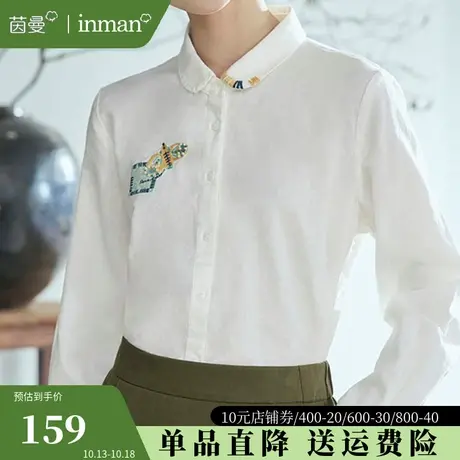 茵曼旗舰店官网绣花衬衫2023秋季新款设计感小众棉麻衬衣长袖上衣商品大图