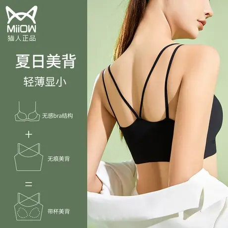 猫人美背内衣女夏季薄款大胸显小无痕文胸一体背心网红爆款防下垂图片