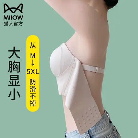 猫人无肩带内衣女大胸显小抹胸裹胸防走光隐形美背文胸罩夏季薄款商品大图