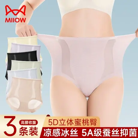 猫人高腰内裤女士蚕丝抗菌裆夏季薄款少女透气裸感冰丝无痕蜜桃臀图片