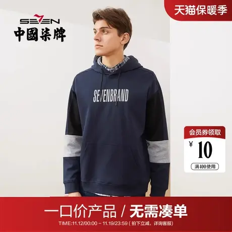 【清仓】柒牌连帽卫衣男秋季新款休闲潮流长袖字母印花t恤衣图片