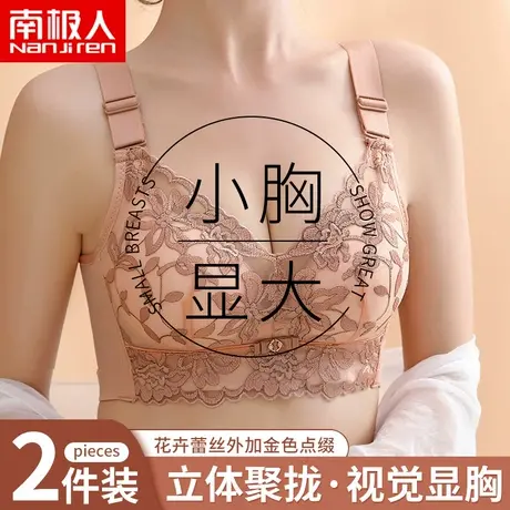 性感内衣女小胸聚拢2021年爆款无钢圈收副乳防下垂平胸专用文胸罩商品大图