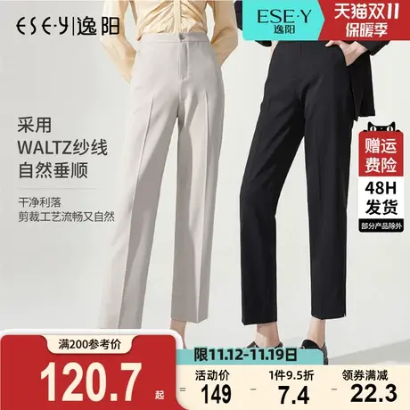 逸阳女裤2023秋九分微喇裤女休闲西装裤高腰弹力显瘦黑色喇叭西裤图片