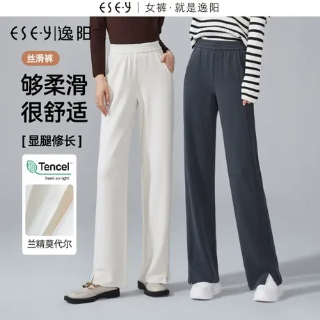 逸阳丝滑裤兰精莫代尔2023秋新款窄版阔腿裤女高腰直筒休闲白裤子商品大图