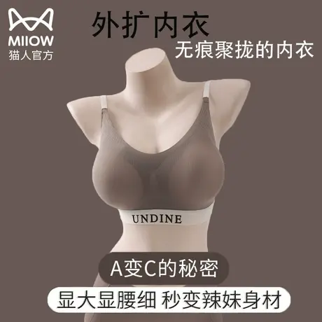 猫人内衣女无痕聚拢小胸显大防下垂无钢圈漫画胸外扩型内衣文胸罩商品大图