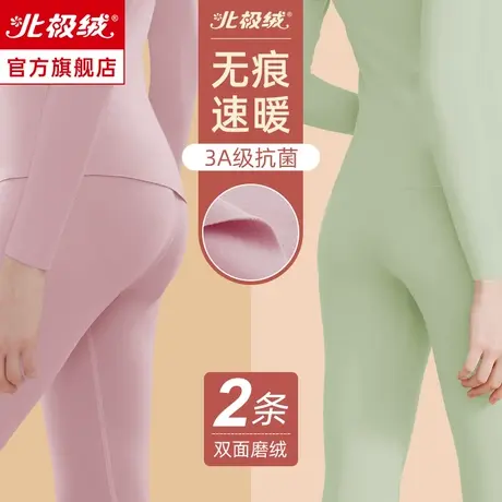 北极绒女士秋裤发热自保暖裤加绒德线裤棉裤男内穿修身裤衬裤冬季图片