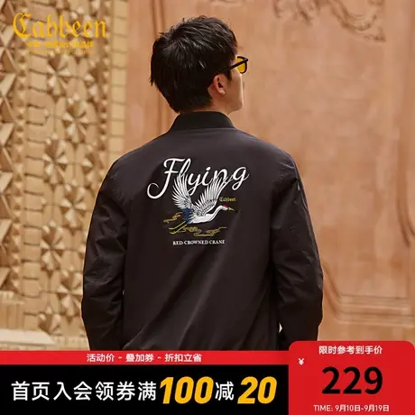 【卡宾x中华文化】男装仙鹤刺绣夹克22秋新款休闲外套潮流国风A图片