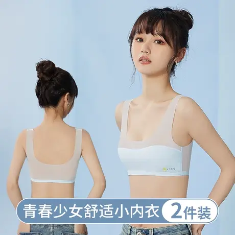 少女文胸初高中生发育期内衣女防走光大童胸罩青春期透气小背心商品大图