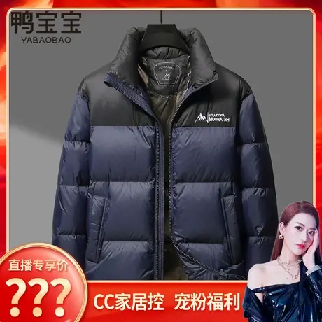【CC家居控】鸭宝宝羽绒服短款面包服2023冬季新款立领撞色情侣款图片