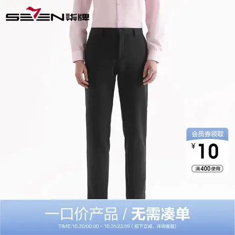 【清仓】柒牌男装西裤秋冬时尚职场长裤修身显瘦青年西装百搭裤子图片